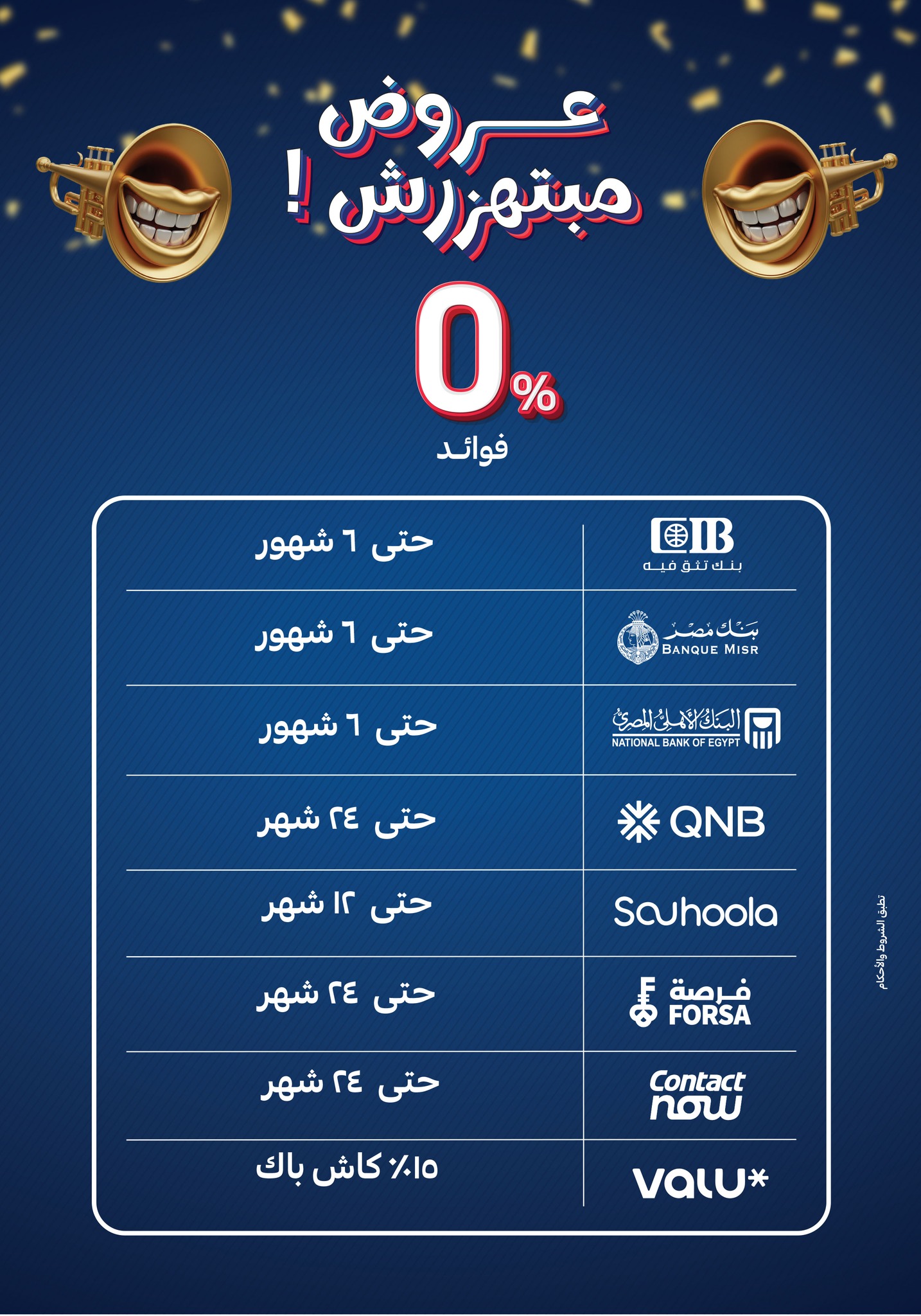 carrefour offers from 11nov to 6nov 2025 عروض كارفور من 11 نوفمبر حتى 6 نوفمبر 2025 صفحة رقم 2